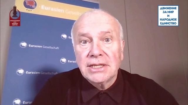 Александр Рар, политолог, экс-советник правительства ФРГ на заседании Клуба Народного Единства