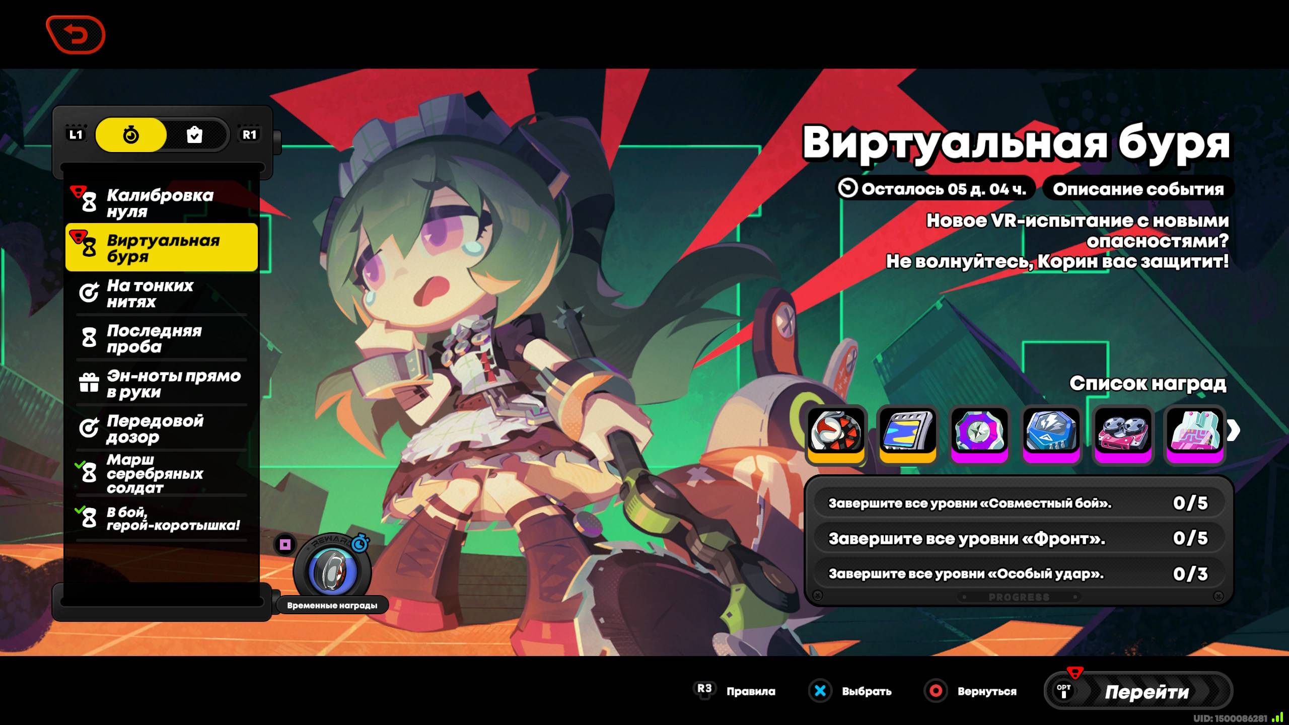 #Zenless Zone Zero #1.6 #Виртуальная буря