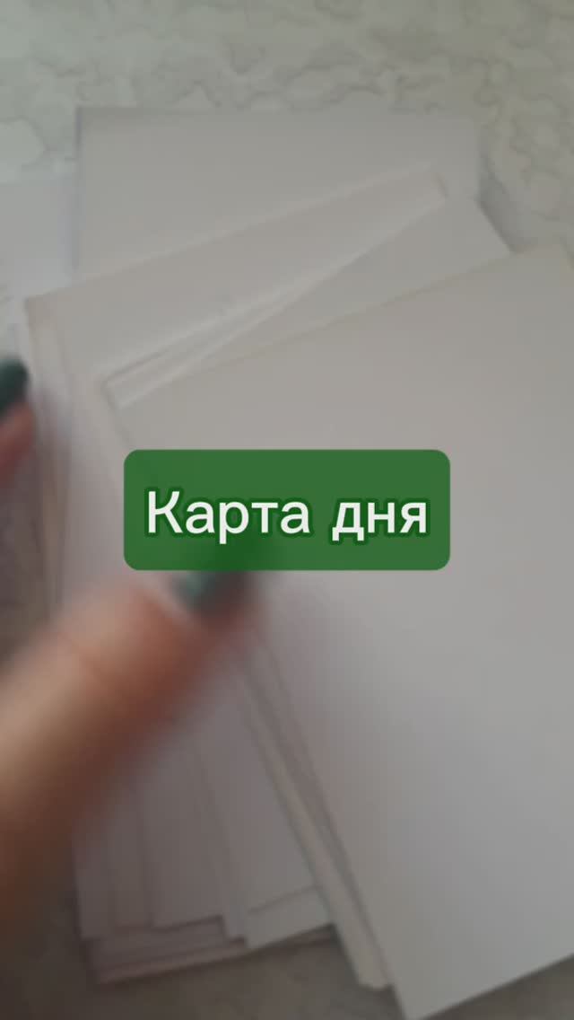 Карта дня🔥