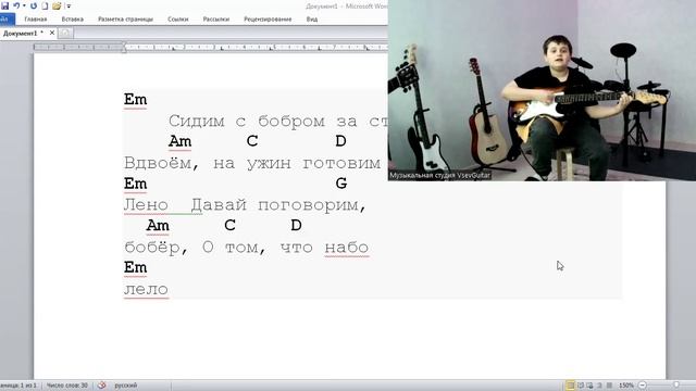 ➡️ВидеоКонспект урока. 🎼Музыкальная студия VsevGuitar. Уроки гитары во Всеволожске и онлайн🎸