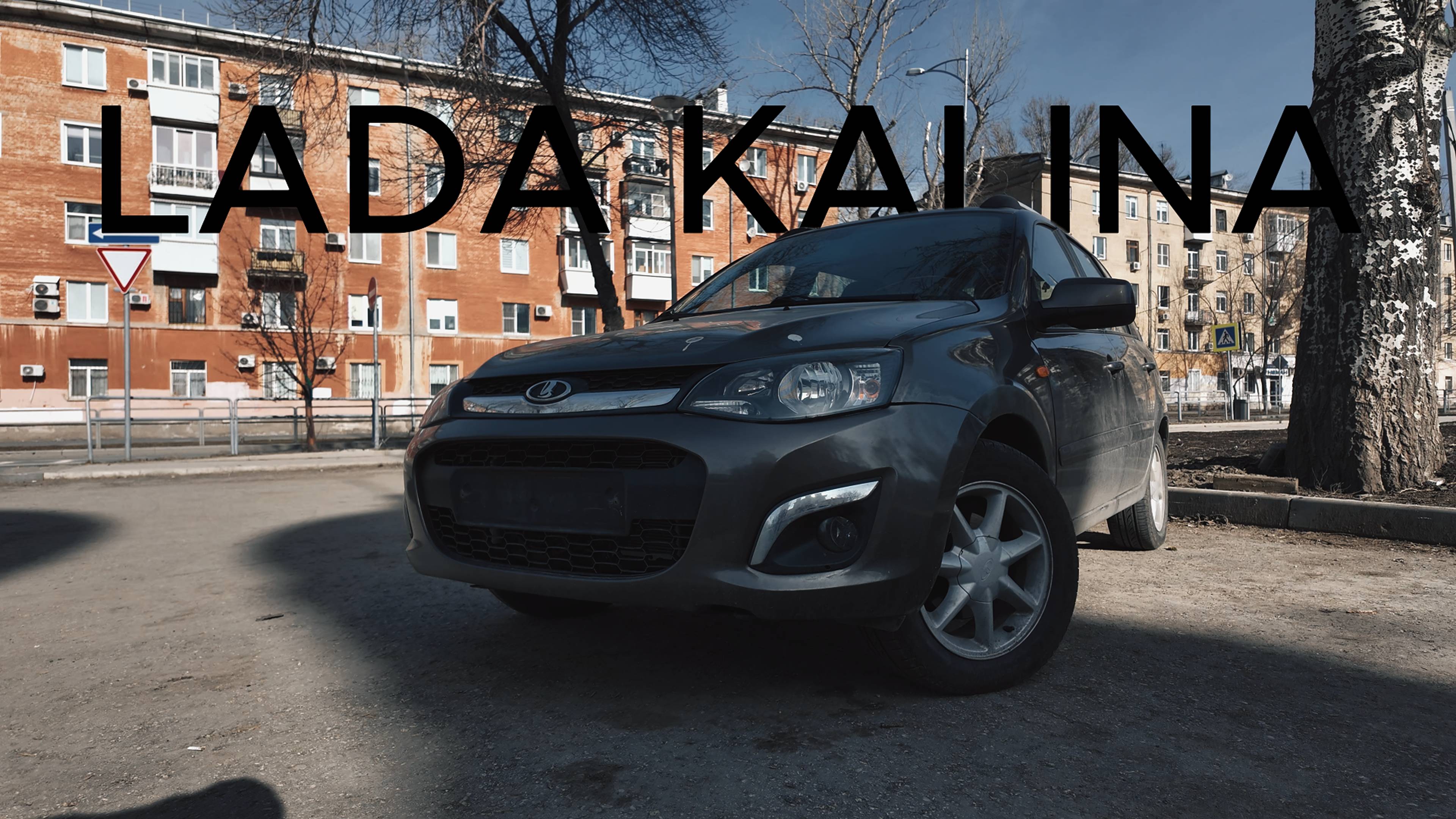 LADA KALINA. Сколько стоит комфорт.