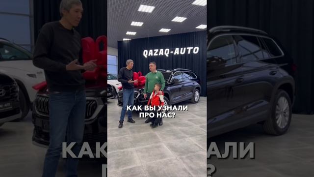 КАЗАХАВТО отзыв 1