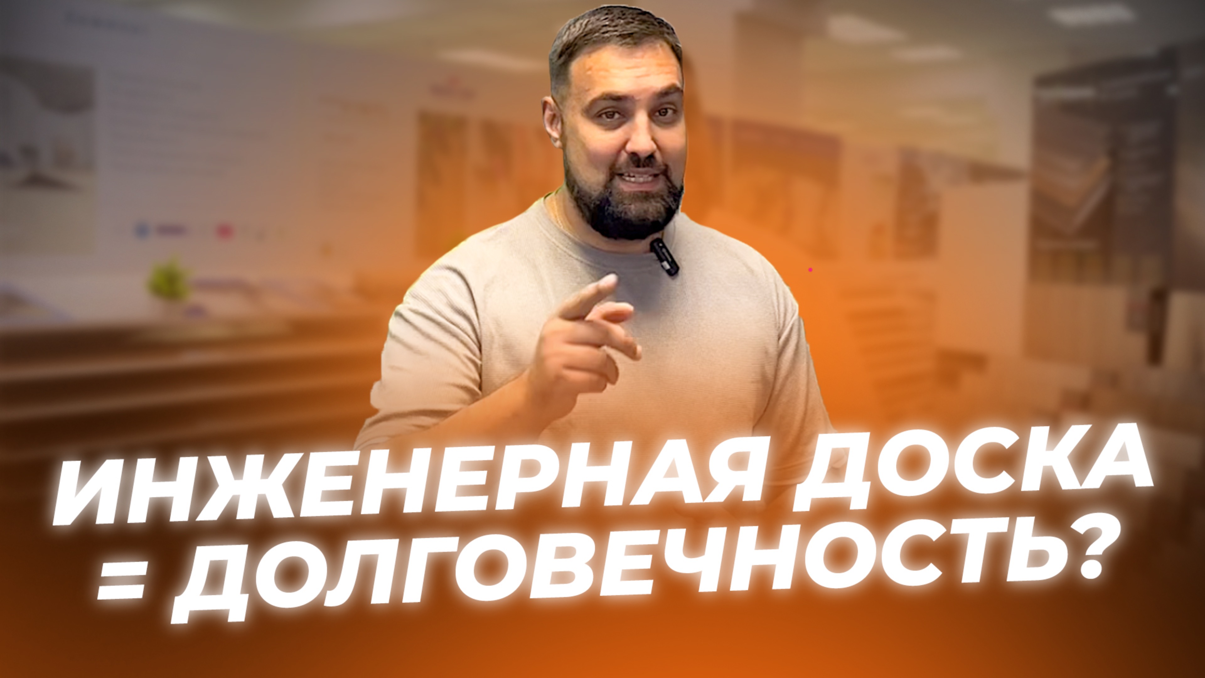 Инженерная доска, как выбрать