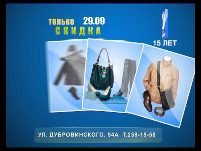 Интеробувь