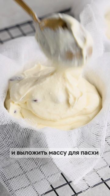 Сметанная пасха