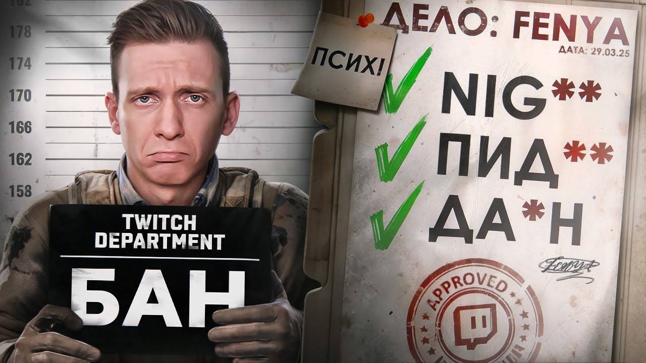 Бан на Twitch за 24 Часа - РЕАЛЬНО  CS2