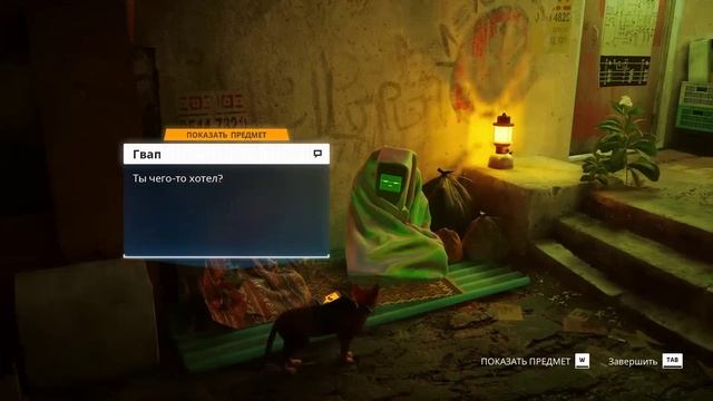 Stray - прохождение игры на русском языке #10