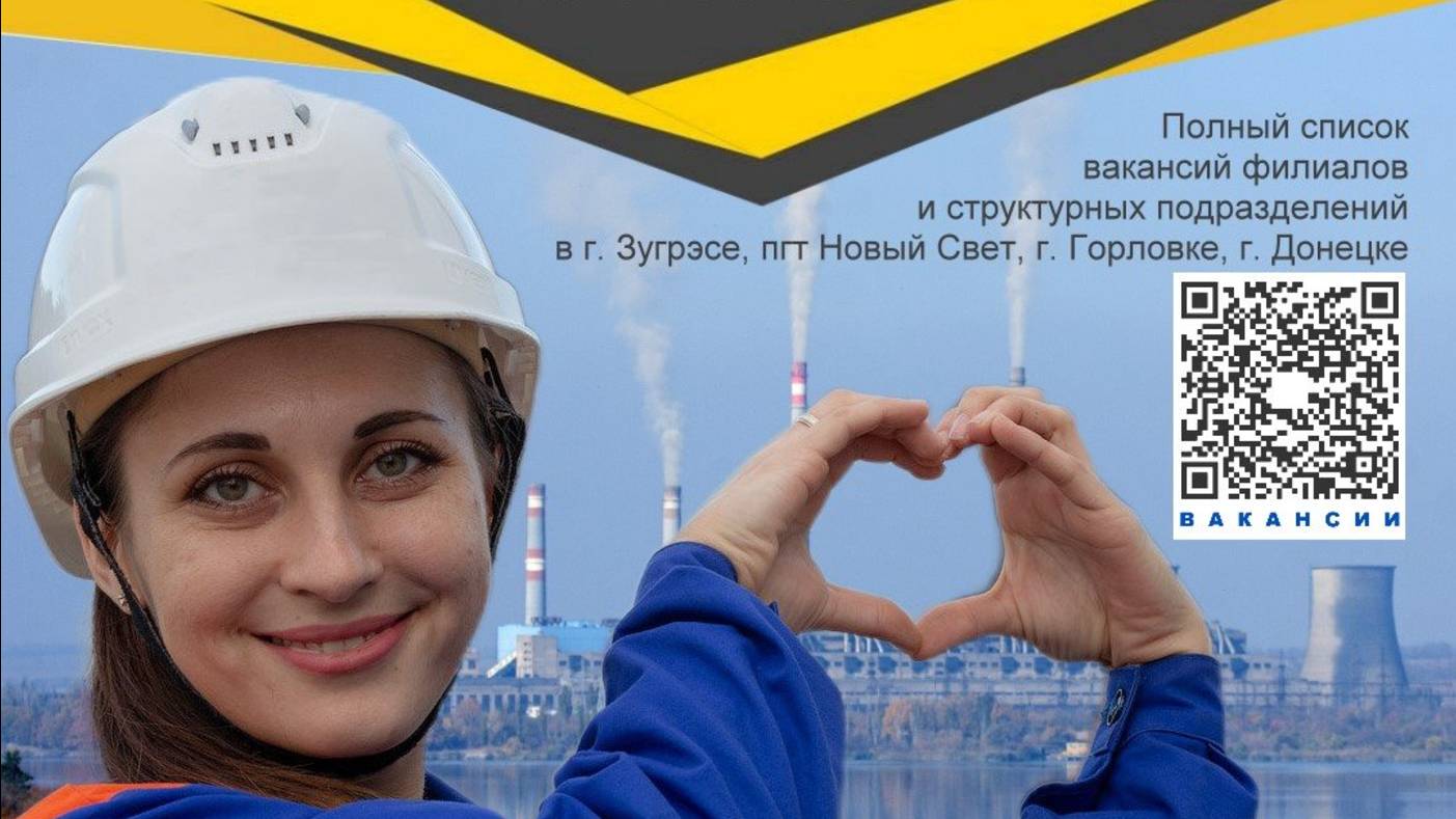 Приглашаем на работу