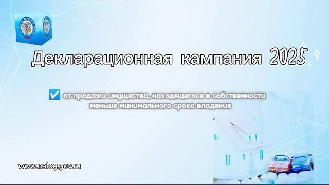 РОЛИК 3 НДФЛ