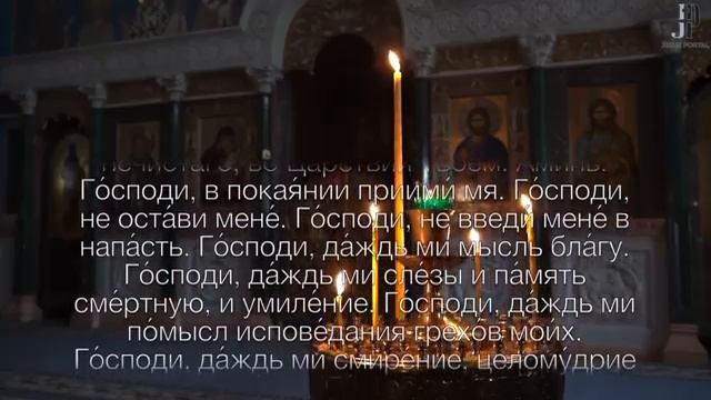 Вечерние молитвы поавило