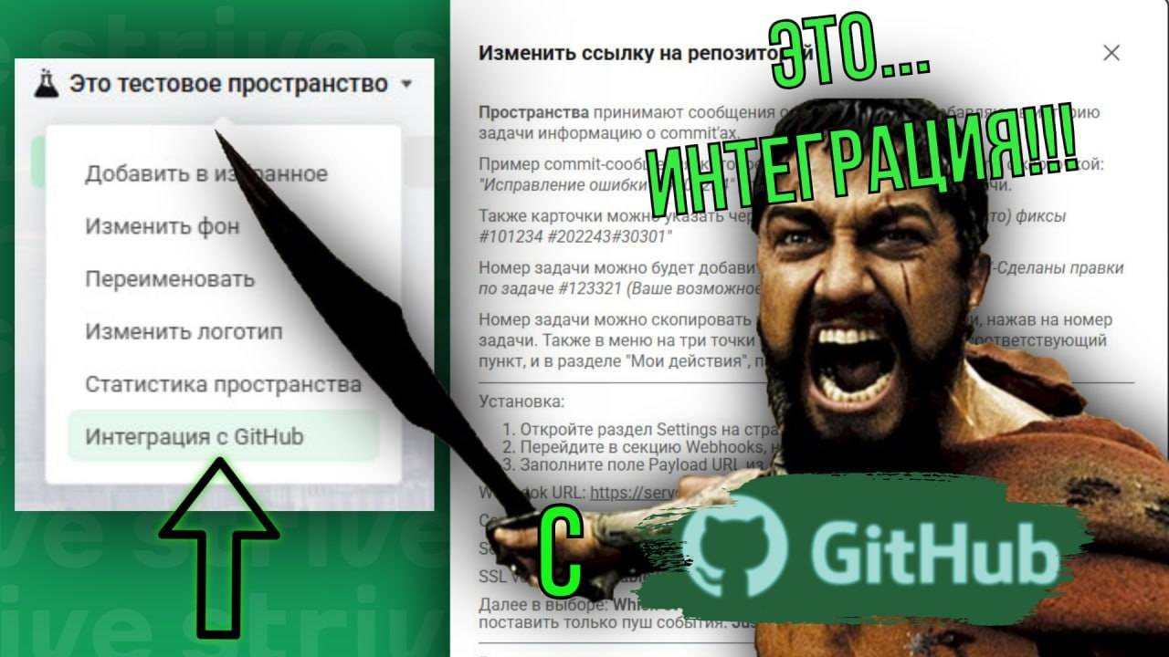 Интеграция c GitHub