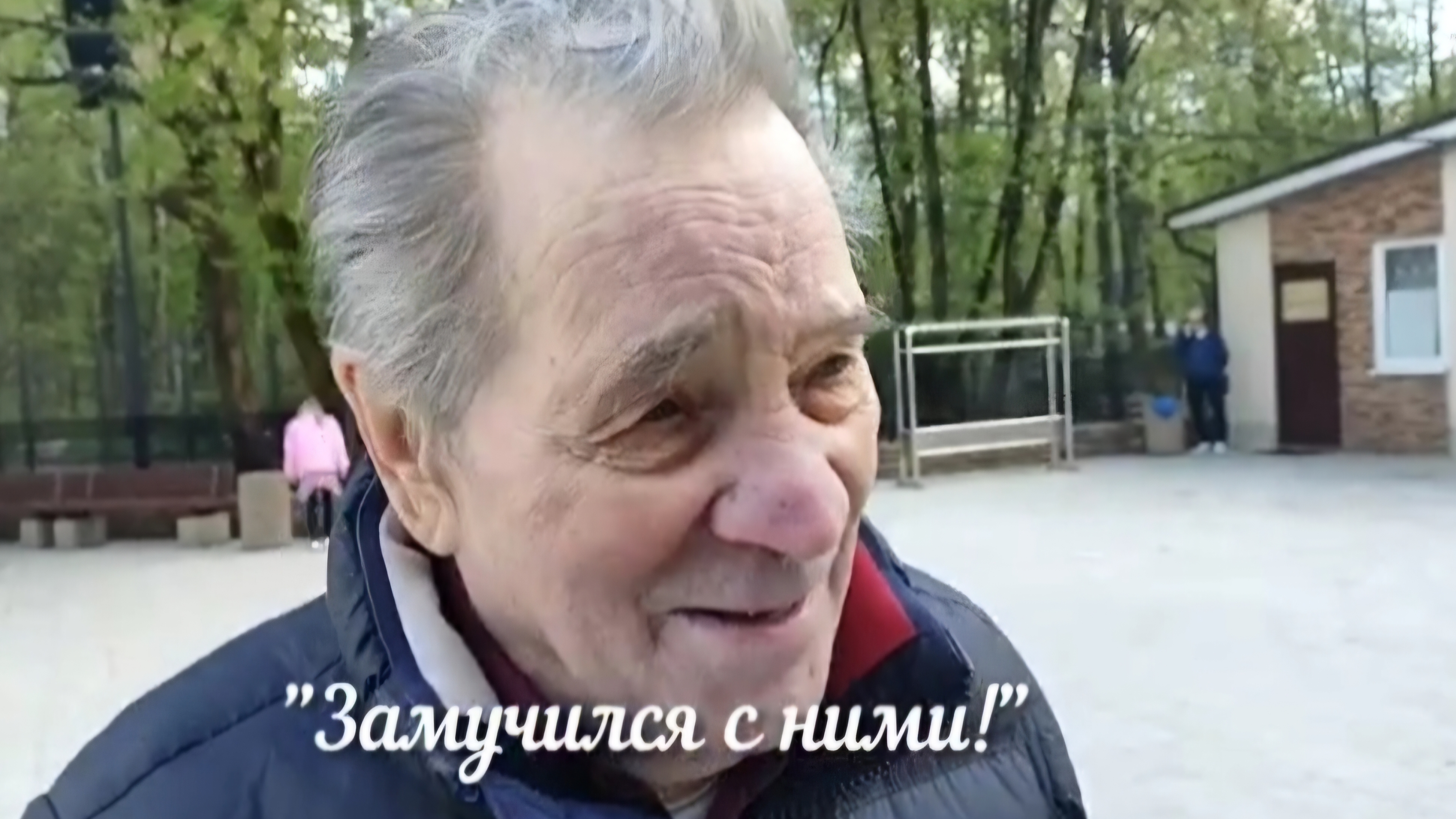 Помню...