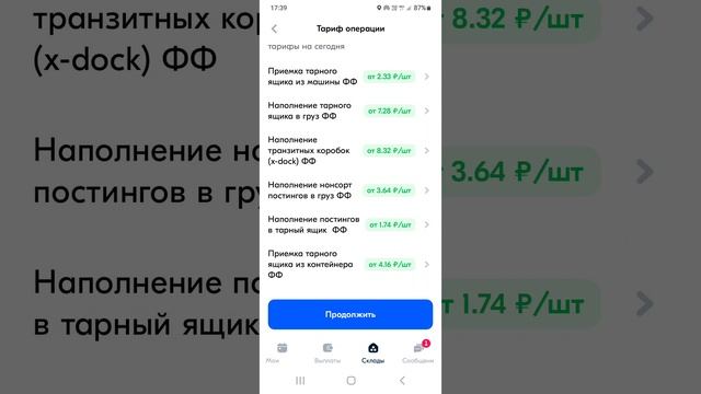 ОЗОН Фулфилмент ФФ в Калининграде расценки за пик , Сортировка и отгрузка