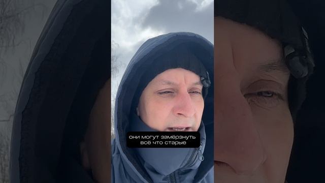 ❄️ Мороз и снег