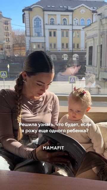 Решила узнать, что будет, если я рожу еще одного ребенка