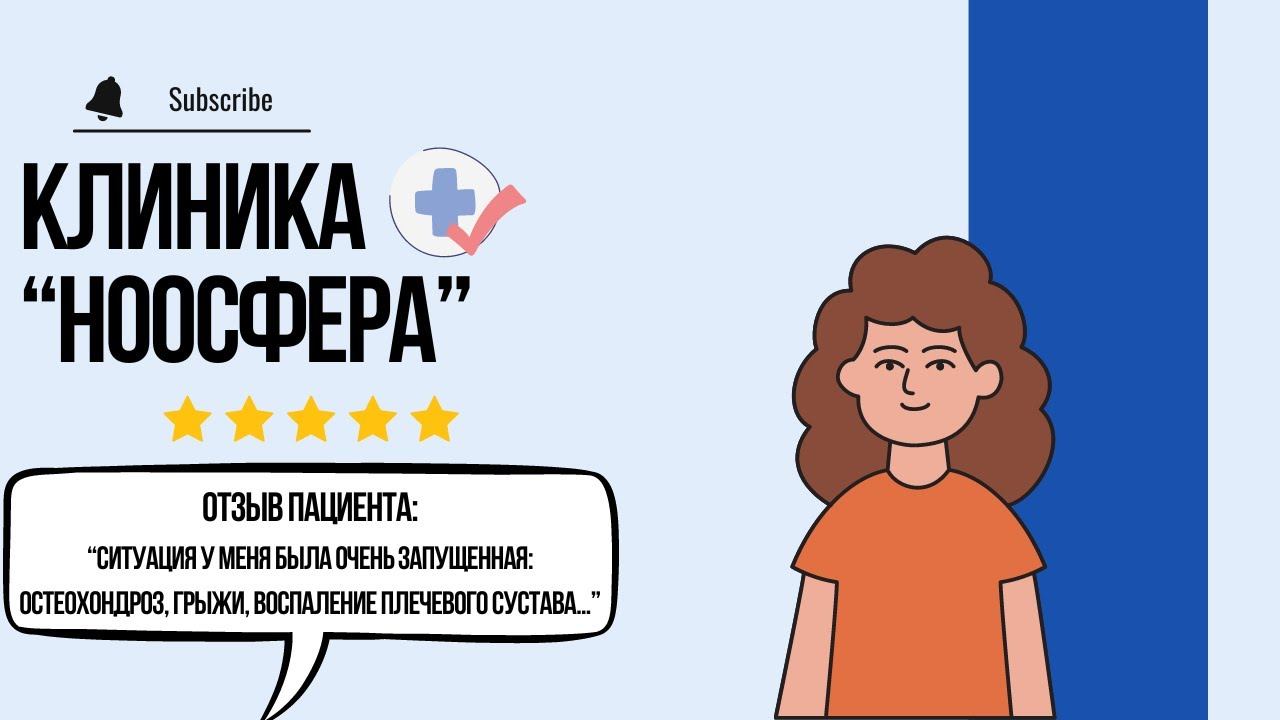 «Ситуация у меня была очень запущенная: остеохондроз, грыжи, воспаление плечевого сустава…»
