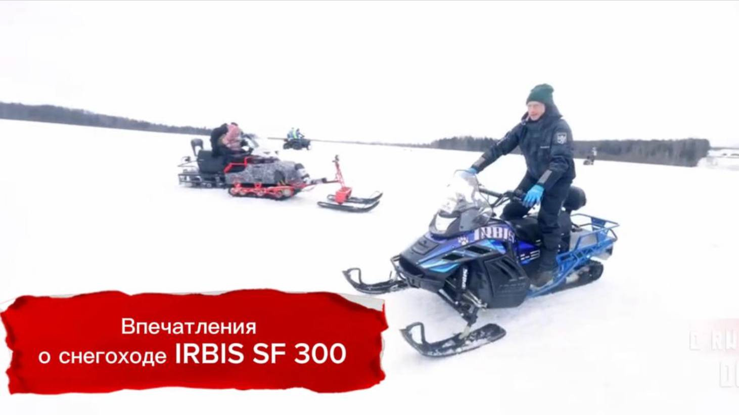 Впечатления о снегоходе IRBIS SF300