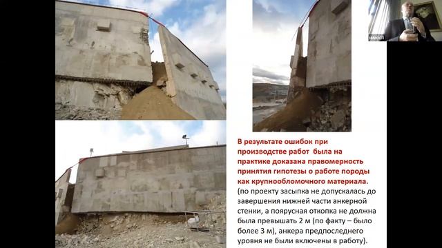 Герсевановские чтения 2024: Строительство зданий и сооружений в условиях специфических грунтов