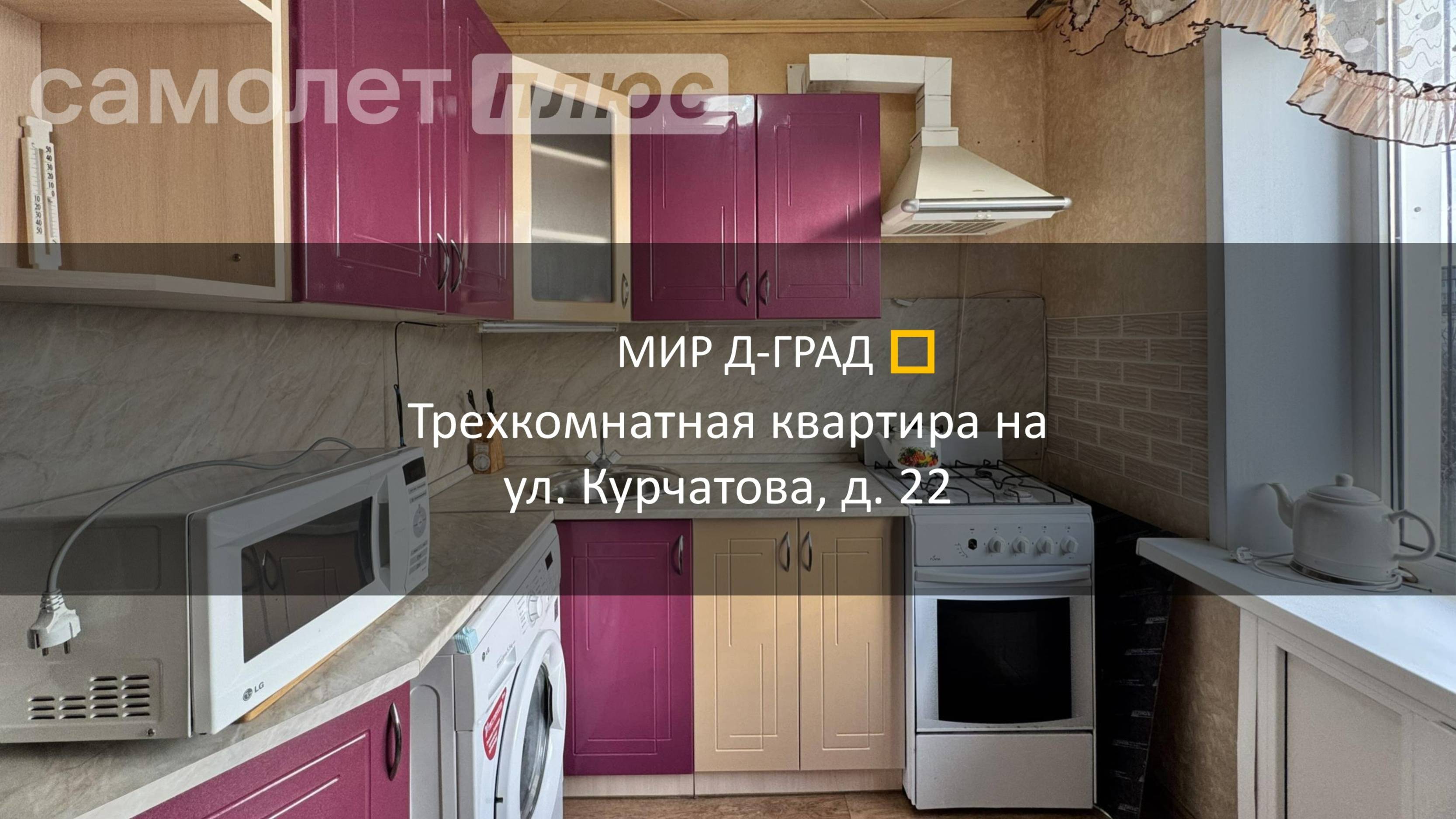 3 кмн. кв. на ул. Курчатова, д. 22, 52 м² м², 5 этаж, г. Димитровград