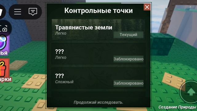 Играем с сестрой в обби на двоих несите яйцо