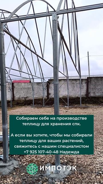 Промышленные теплицы, производство и монтаж