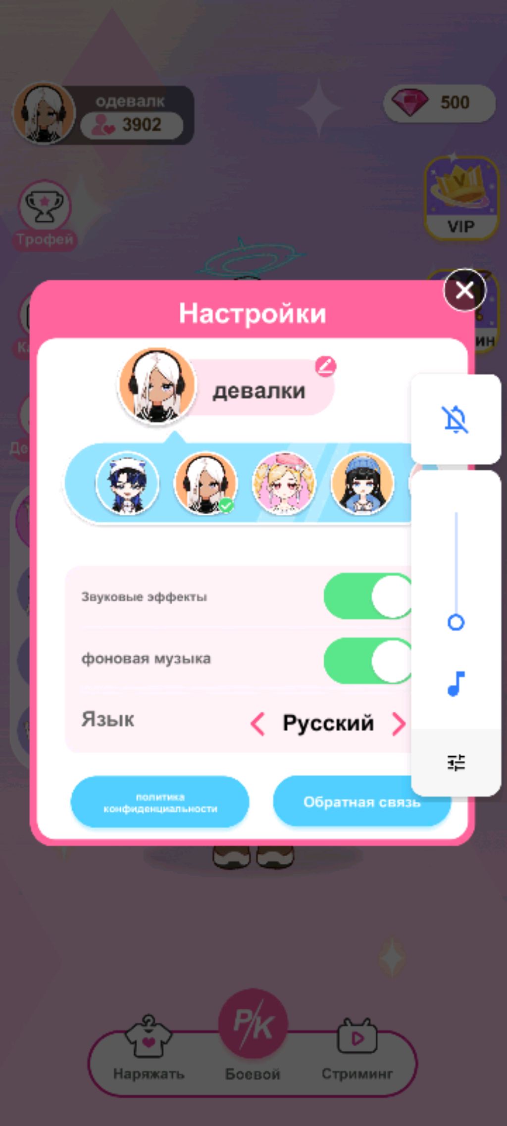 одевалки
