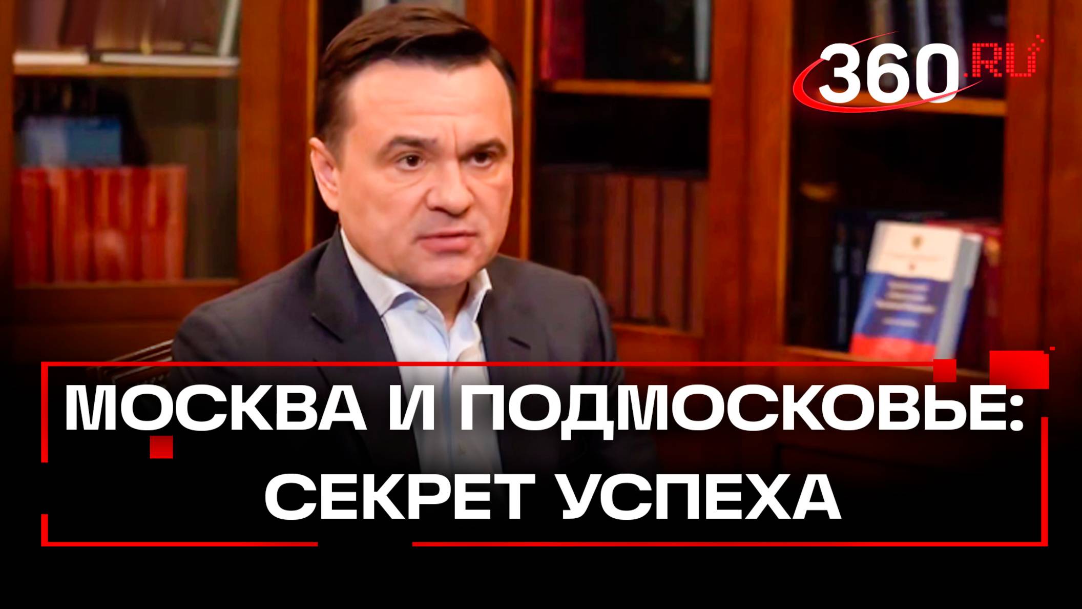 Парк в Ленинском округе ушел с молотка: как Подмосковье и Москва работают вместе