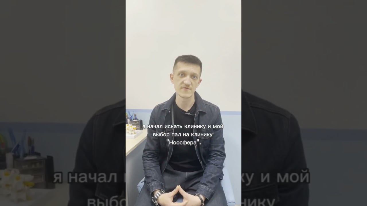 Сколиоз, невралгия, межпозвонковые грыжи: отзыв о клинике "Ноосфера"