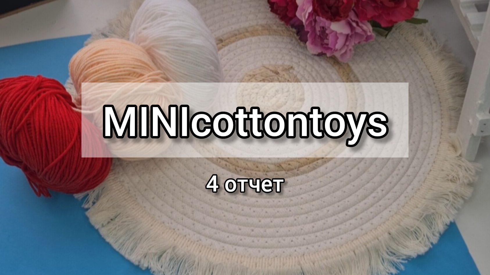 4 отчет | сложно, но продолжаем творить