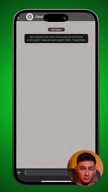 Ты еще не пробовал GPT в WhatsApp? Смотри как просто!