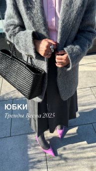 Самые актуальные юбки этой весны! #стилист #мода #стиль #мини #юбки