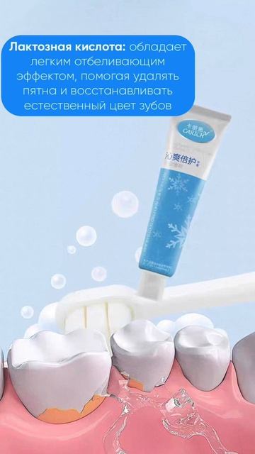 ✅ Зубная паста CARICH – аромат медовой вишни и глубокая чистка! 🍒✨