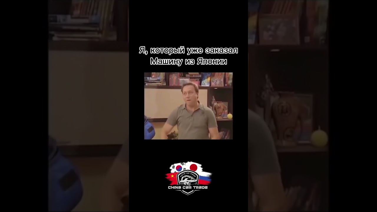 Закажи авто из Японии