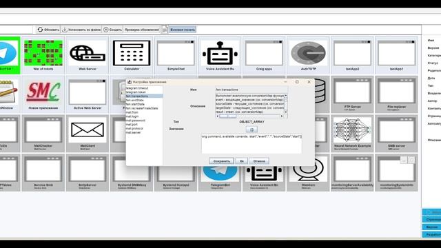 Приложение TelegramBotFSM на платформе ShelfMC