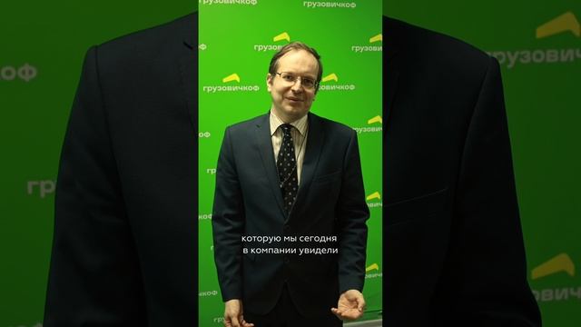 Интервью студентов и руководителей Сервиса о Дне открытых дверей в «Грузовичкоф»
