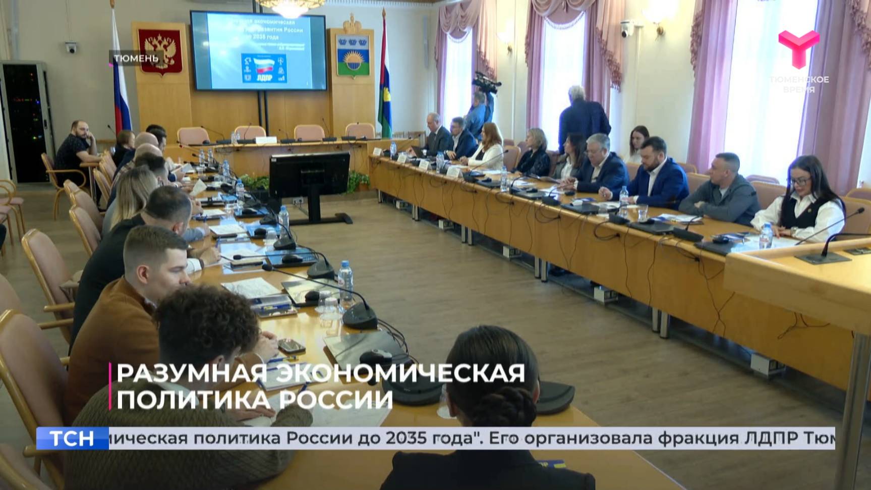 Разумная экономическая политика России