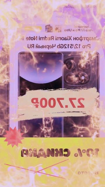 10% скидка в Озон на любые покупки