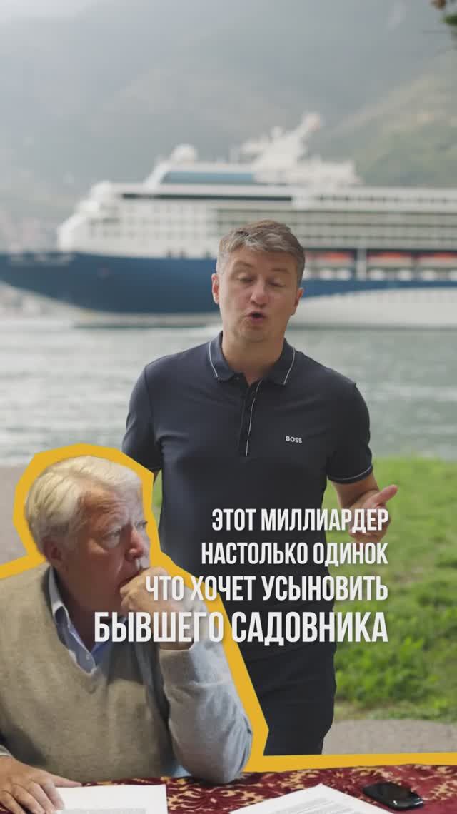 Миллиардер УСЫНОВИТ садовника ради наследства?! ШОК! #НиколяПюэш #Hermès #forbes #миллиарды #shorts