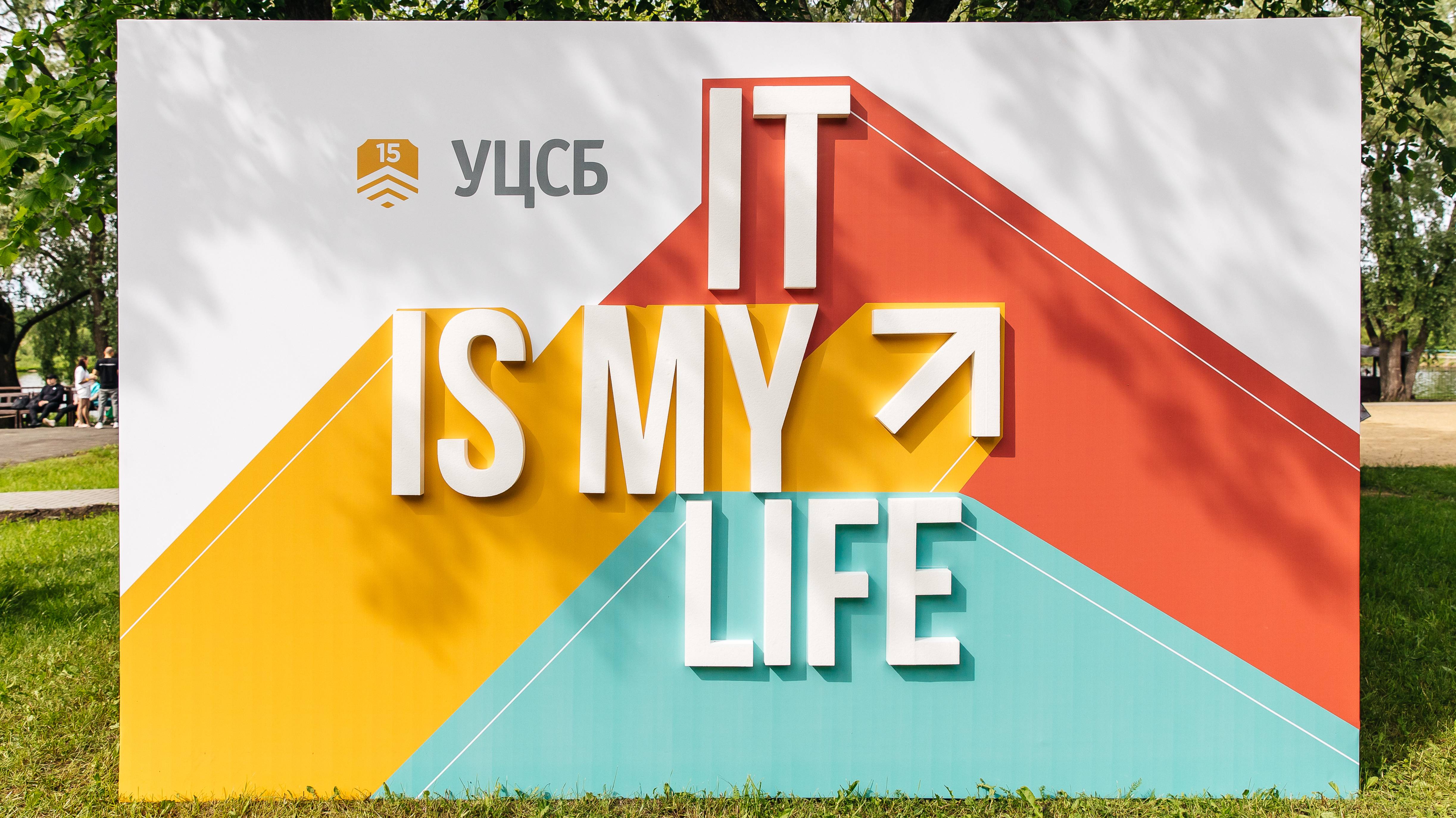 15 лет компании