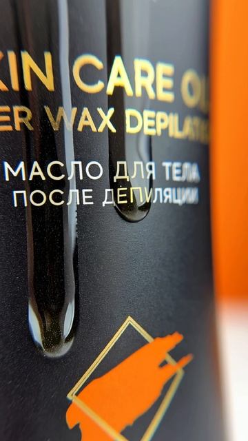 Масло после депиляции