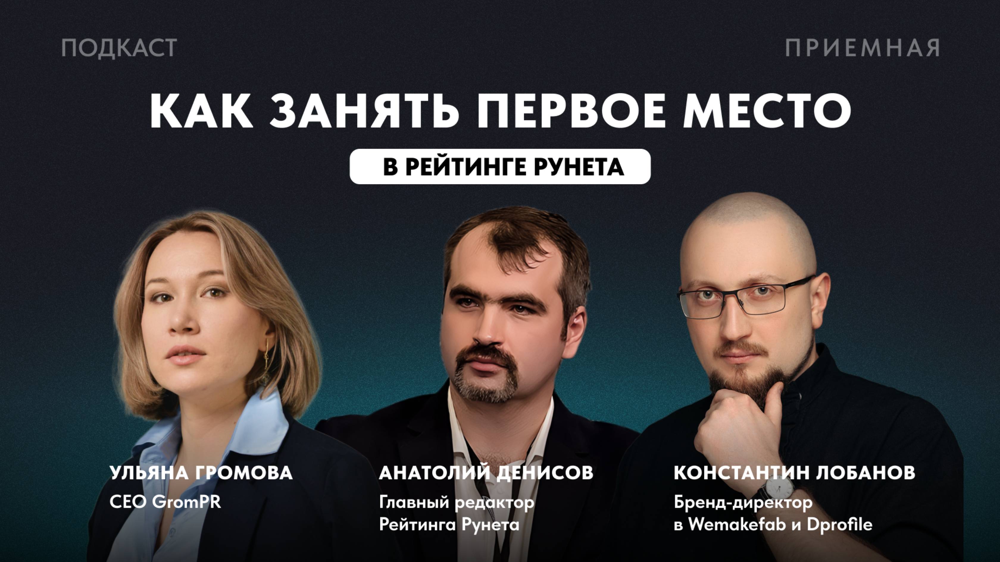 Как занять первое место в Рейтинге Рунета
