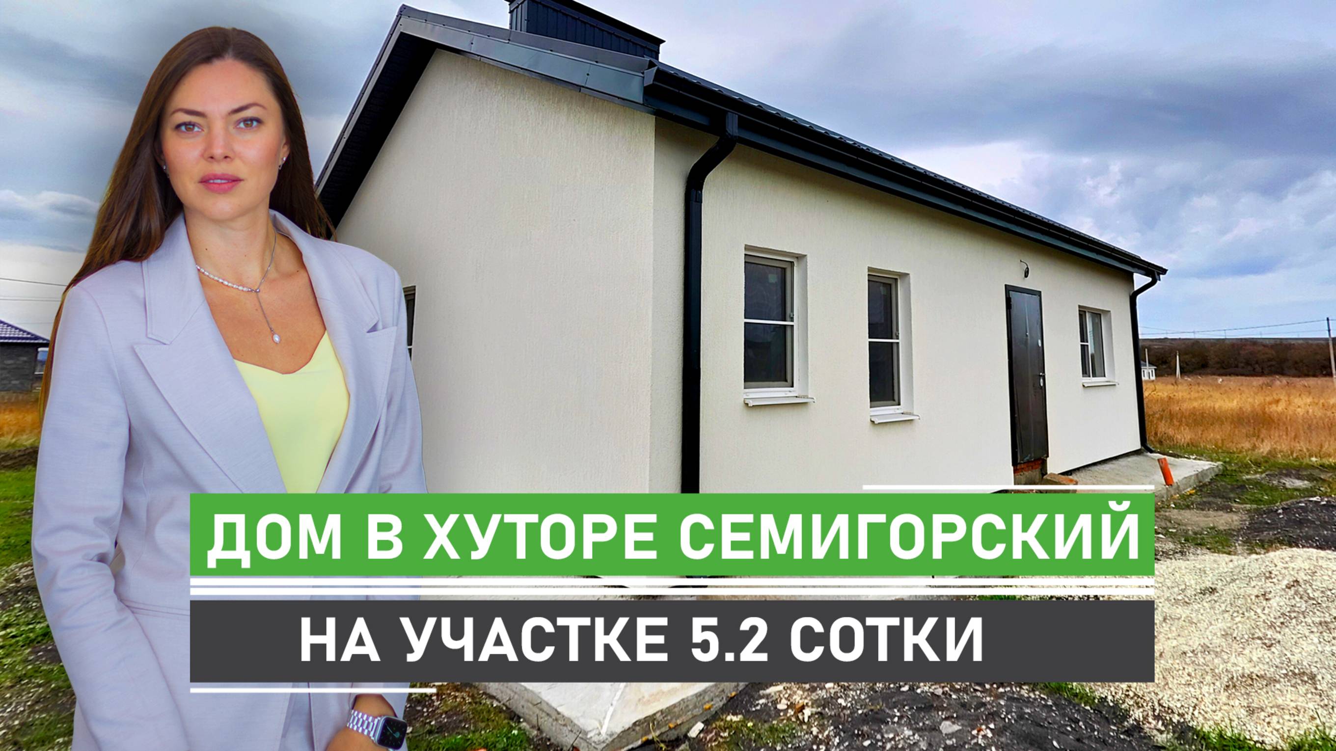 Жилой дом в xутоpе Ceмигopский, Haтуxaeвcкoгo района, гoрoда Hoвоpocсийскa. Участок 5.2 сотки