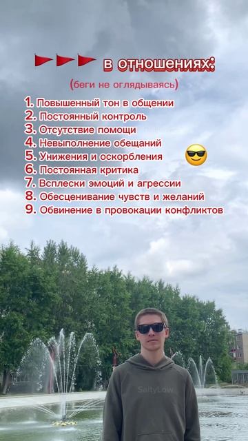 Столкнулись хоть 1 из этого списка - вы знаете что делать 😎 SaityLow