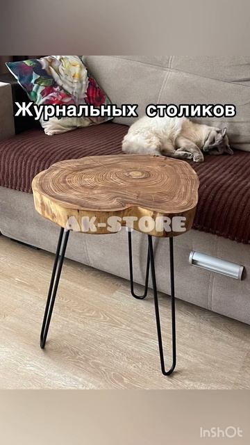 Изготовление журнальных столиков г.Краснодар. Отправляем по всей России 🇷🇺 #лофтстиль #интерьер