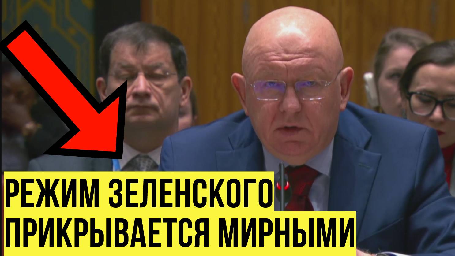 Небензя ГРОМИТ в ООН спонсоров Зеленского отвечая на очередные обвинения