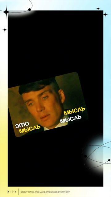 Как Остановить Поток Мыслей?..