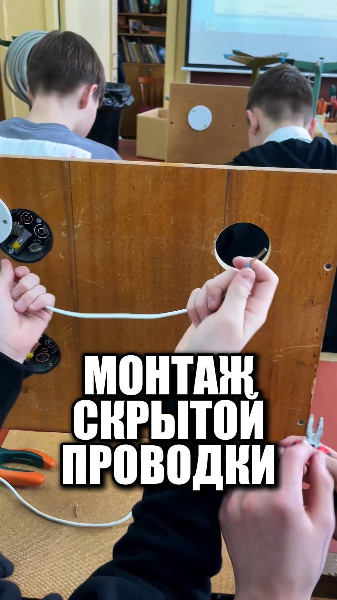 Монтаж скрытой проводки