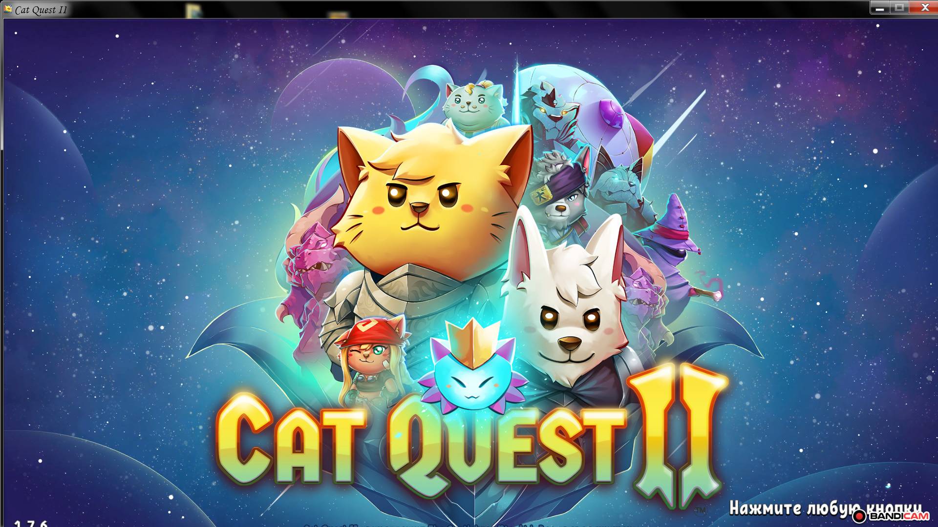 Короли древности Cat Quest 2