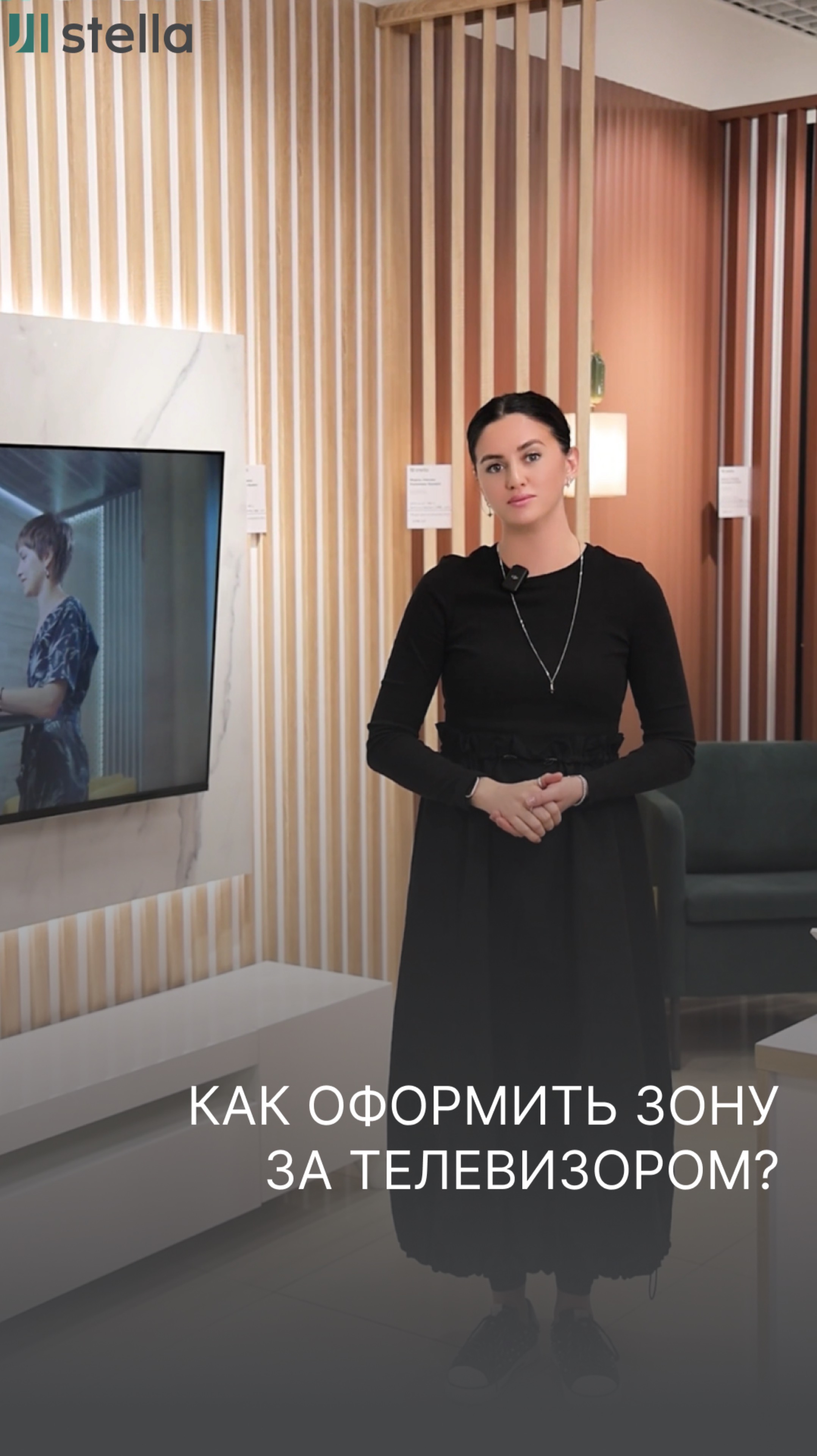 Как оформить ТВ-зону стильно, просто и без переплат?