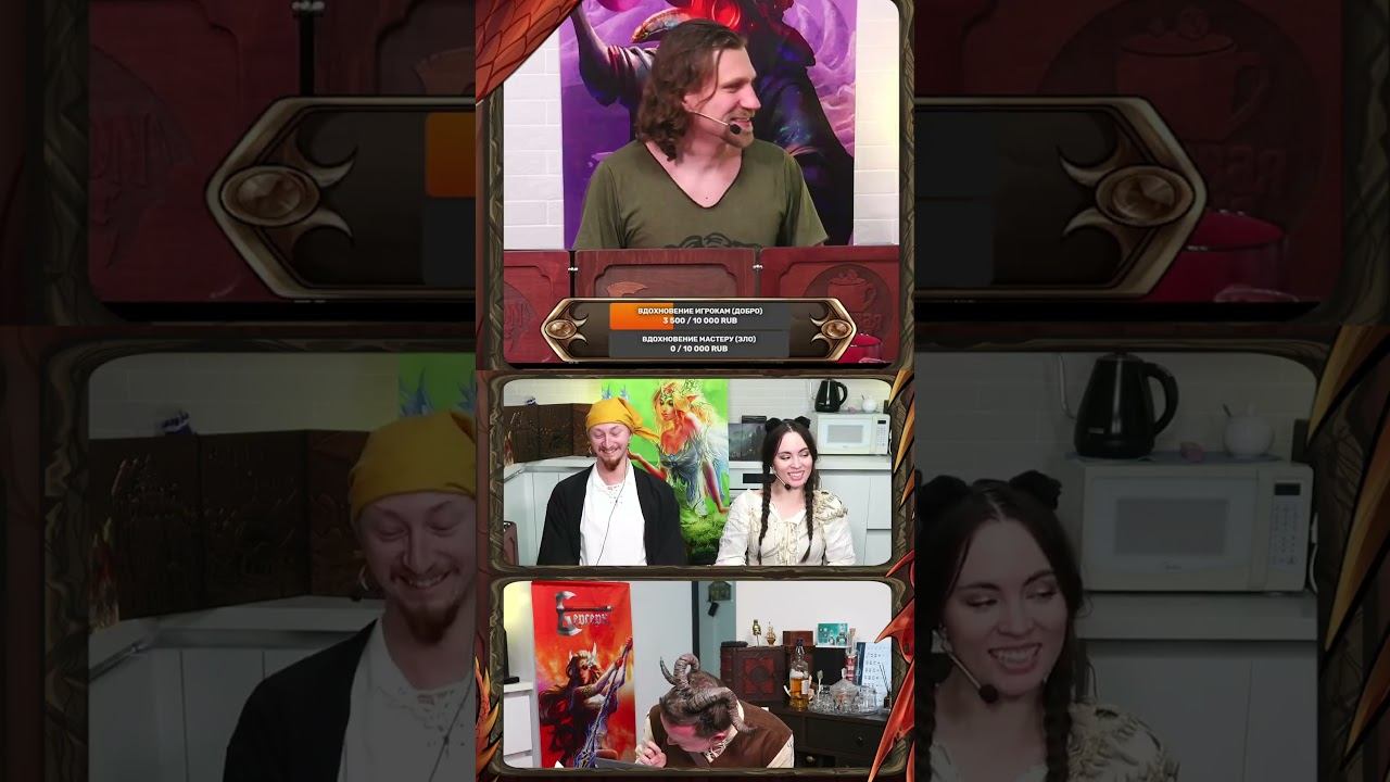 Починка магических артефактов - дело непростое! #rkshorts #rollplaykitchen  #dungeonsanddragons #dnd